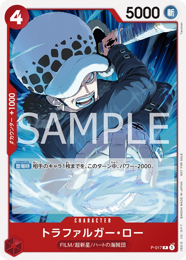 Trafalgar Law (Parallel) (P) — alternate art