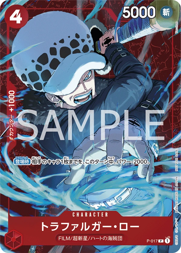 Trafalgar Law (Parallel) (P) — alternate art