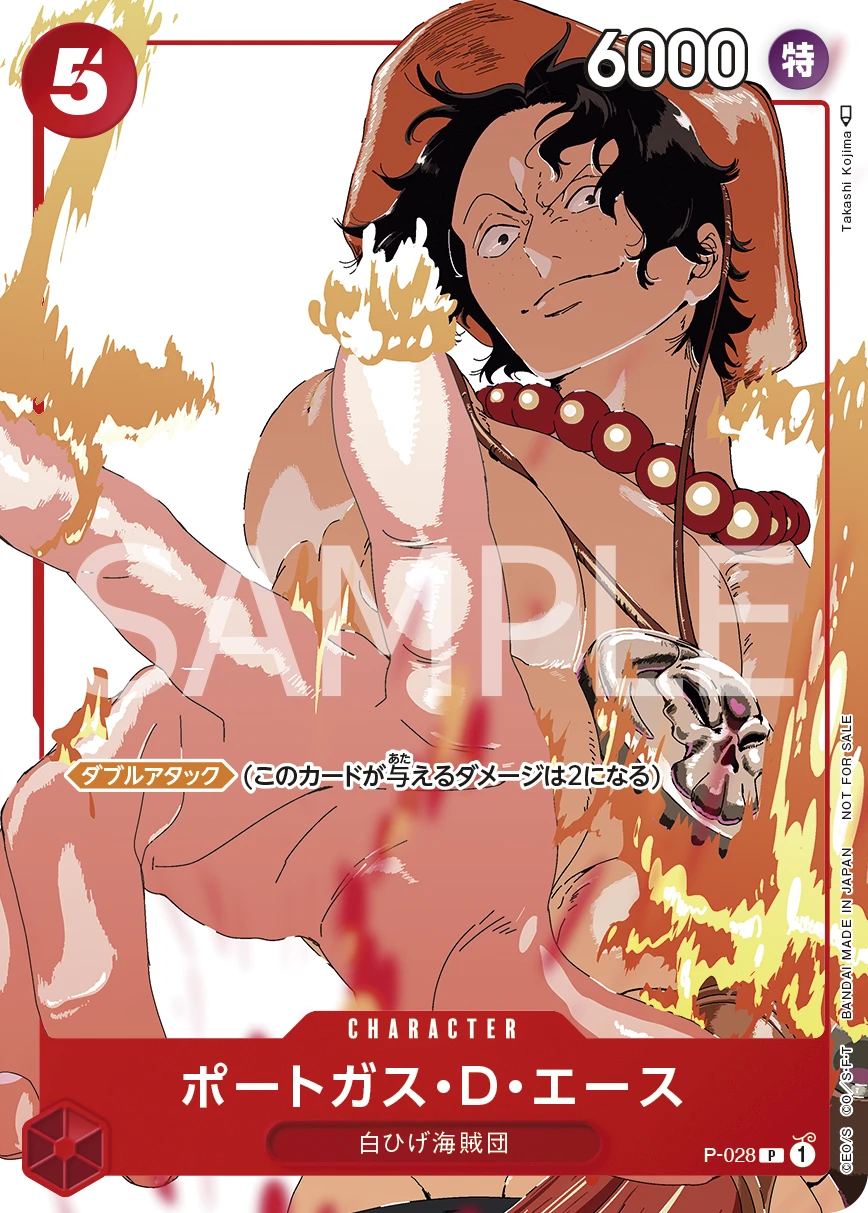 Portgas.D.Ace (Parallel) (P) — alternate art