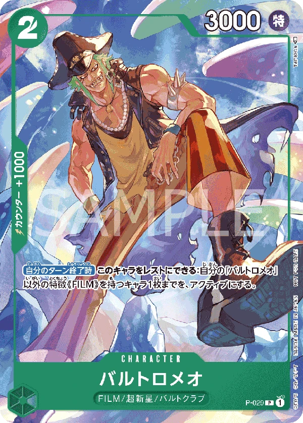 Bartolomeo (P) — alternate art