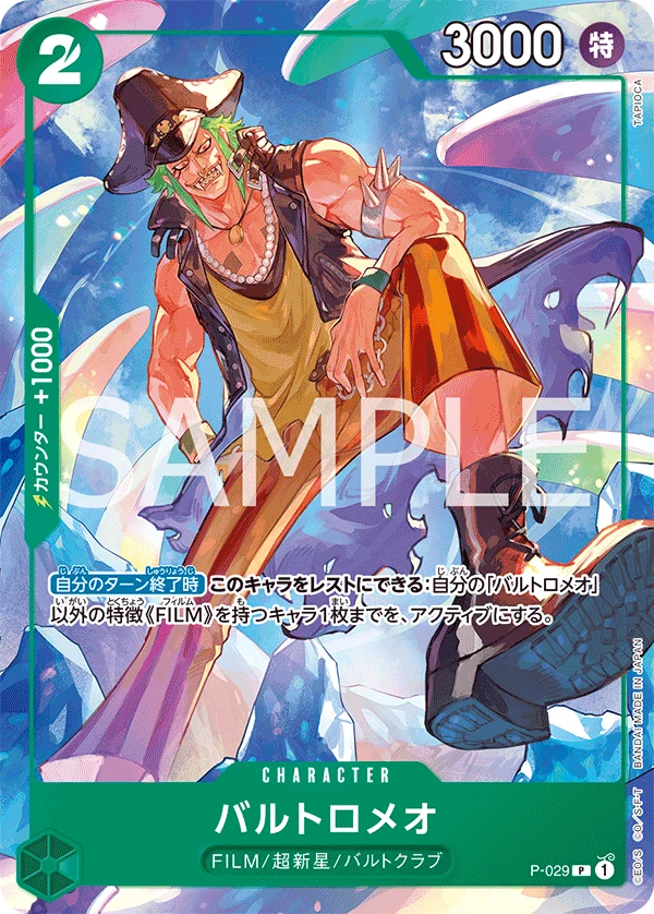 Bartolomeo (P) — alternate art