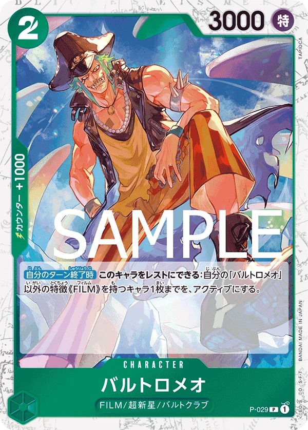 Bartolomeo (P) — alternate art