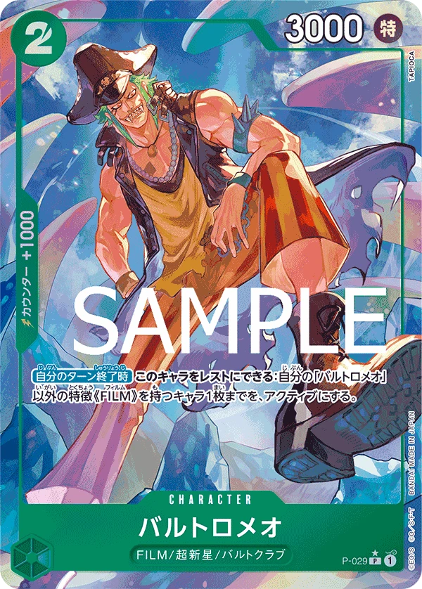 Bartolomeo (P) — alternate art
