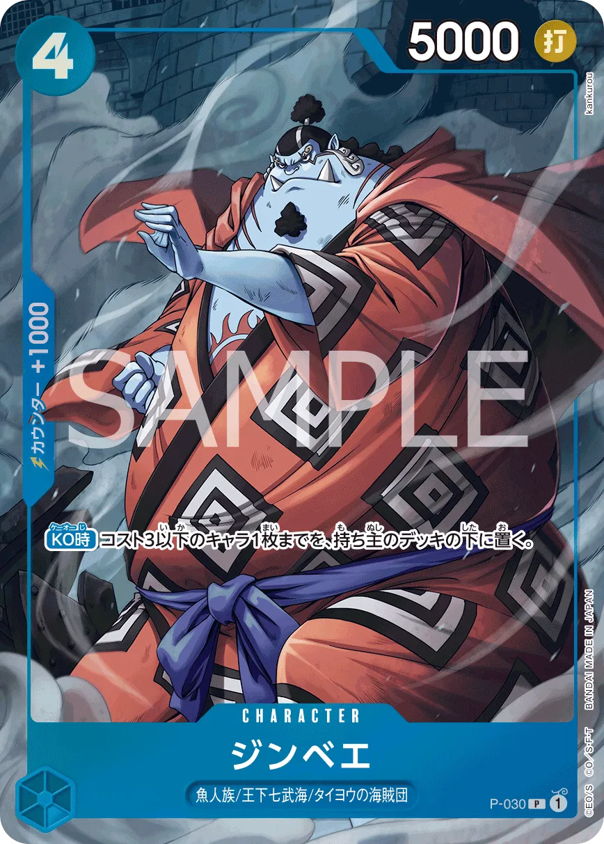 Jinbe