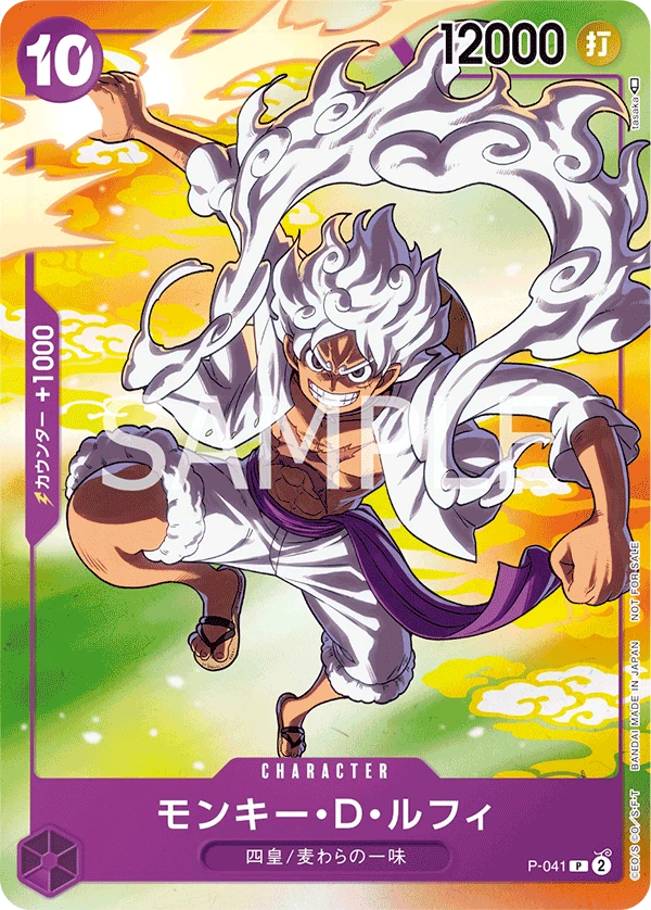 Monkey.D.Luffy (Parallel) (P) — alternate art