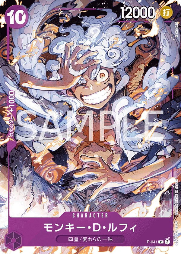 Monkey.D.Luffy (P) — alternate art