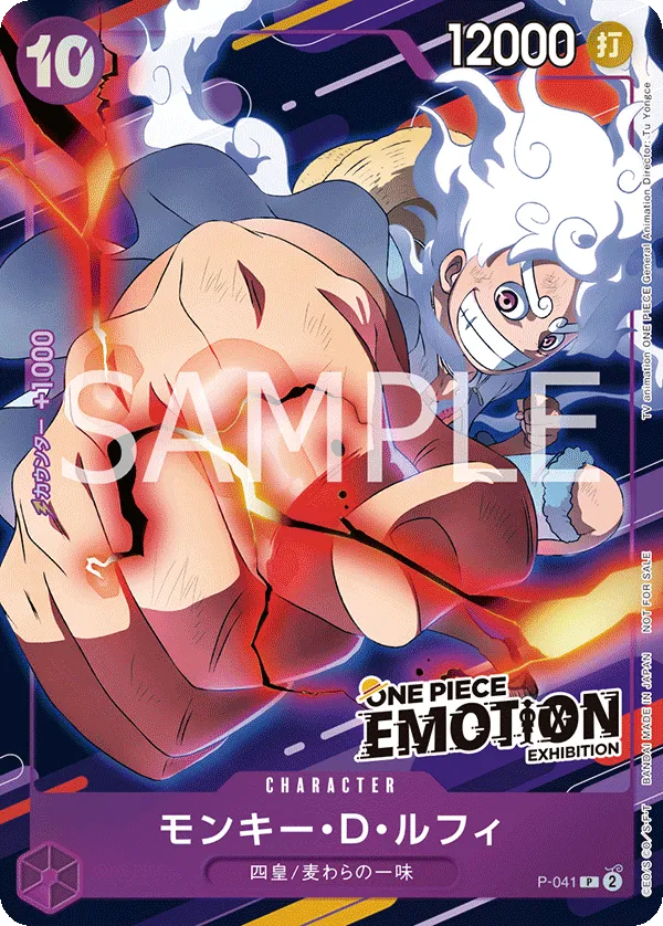 Monkey.D.Luffy (P) — alternate art