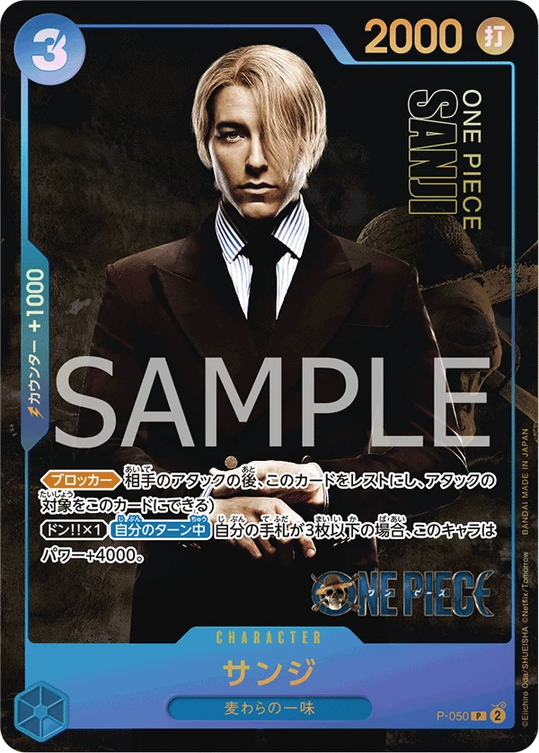 Sanji (Parallel)
