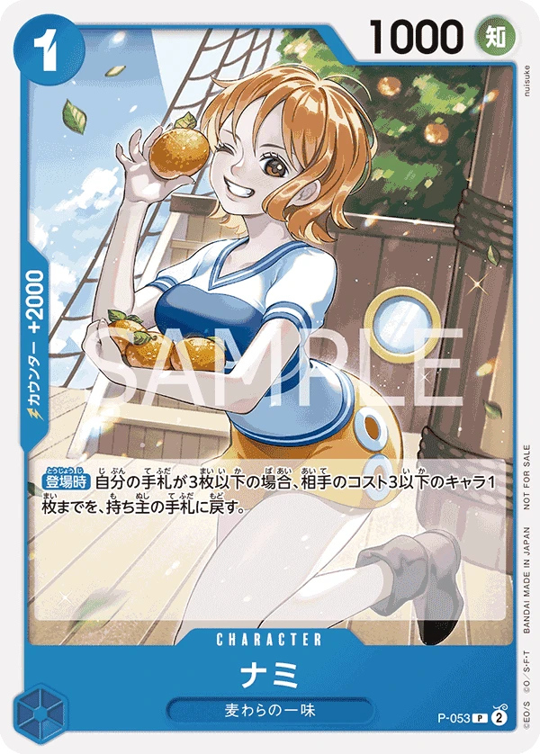 Nami (P) — alternate art