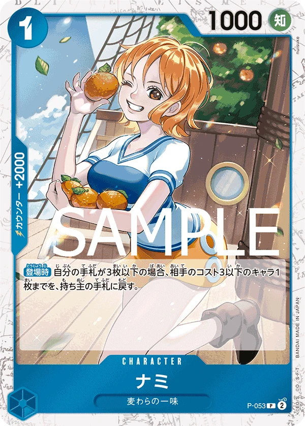Nami (P) — alternate art
