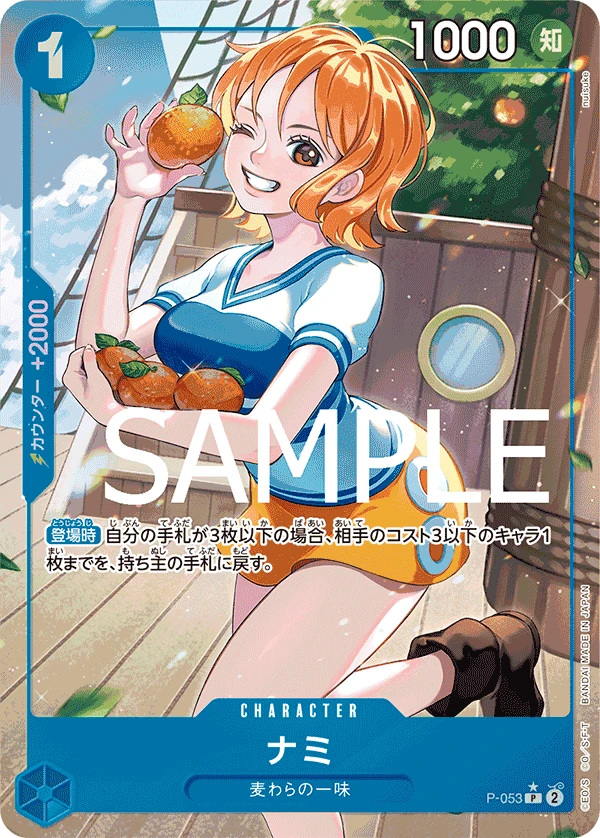 Nami (P) — alternate art