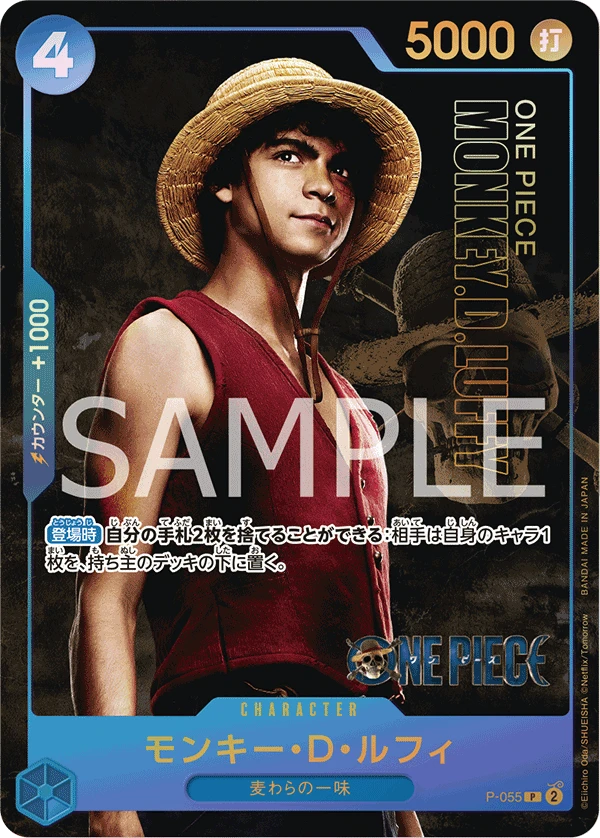 Monkey.D.Luffy (Parallel)