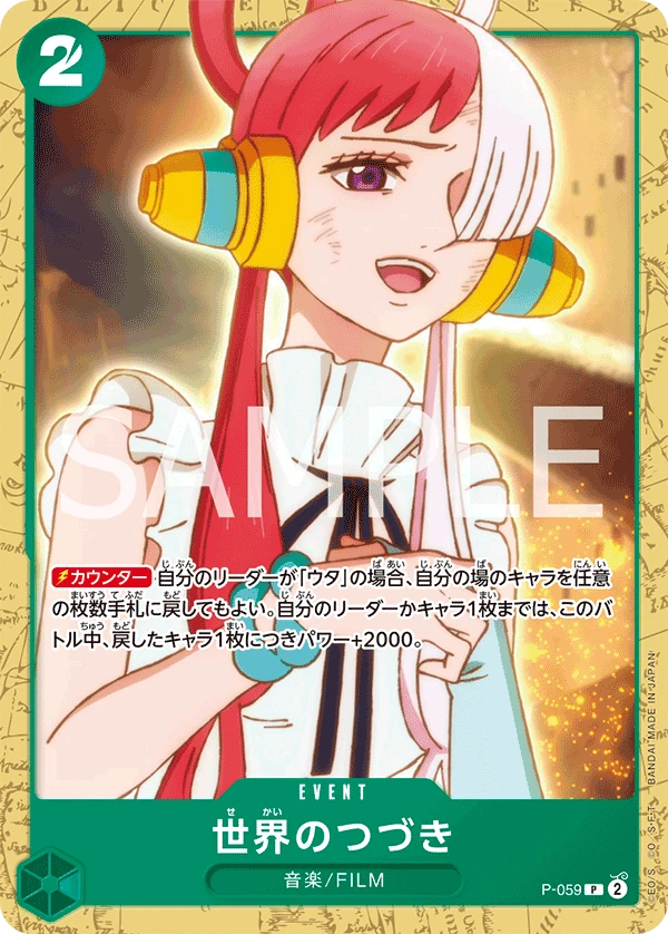 The World's Continuation (P) — alternate art