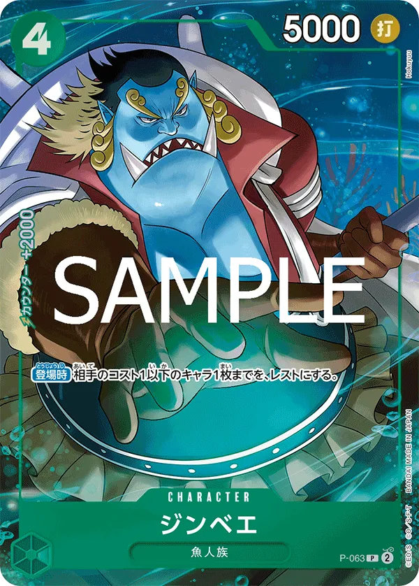 Jinbe (P) — alternate art