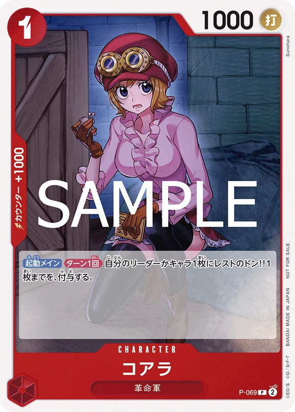 Koala (P) — alternate art
