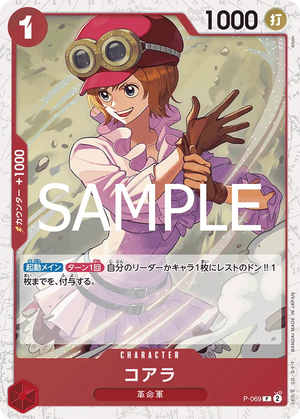 Koala (P) — alternate art