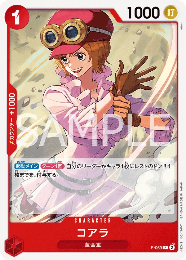 Koala (P) — alternate art
