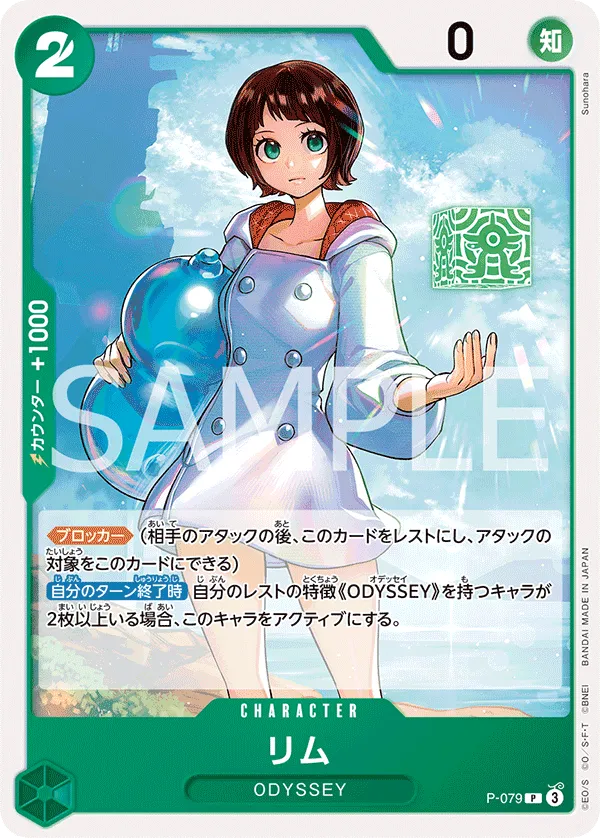 Lim (P) — alternate art