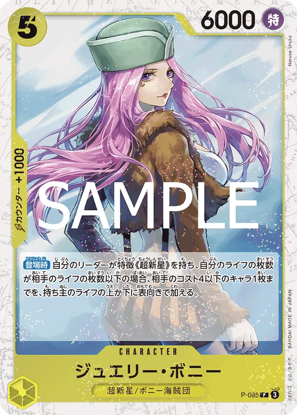 Jewelry Bonney (P) — alternate art
