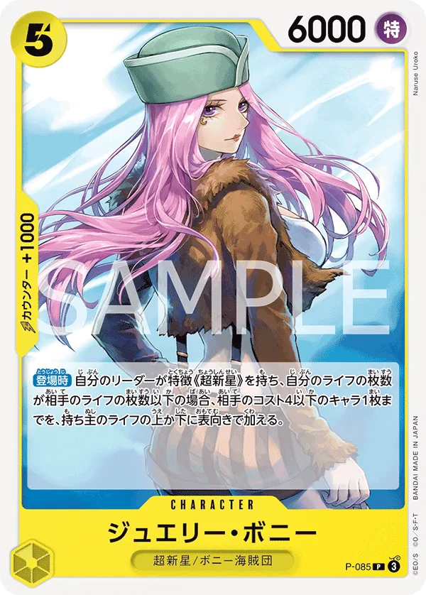 Jewelry Bonney (P) — alternate art
