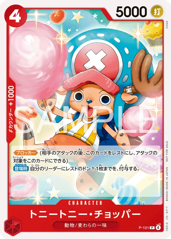 Tony Tony.Chopper (P) — alternate art