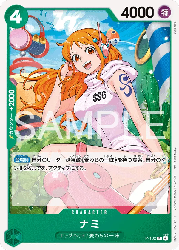 Nami (P) — alternate art