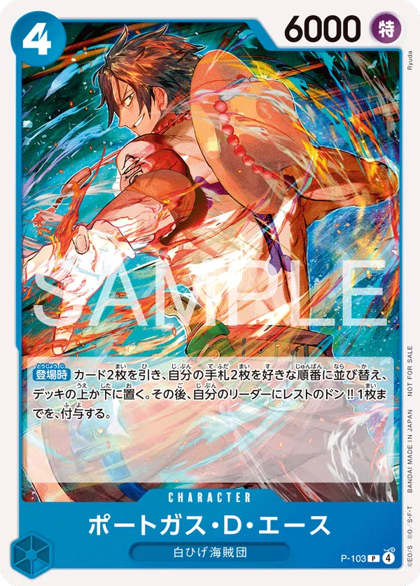 Portgas.D.Ace (P) — alternate art