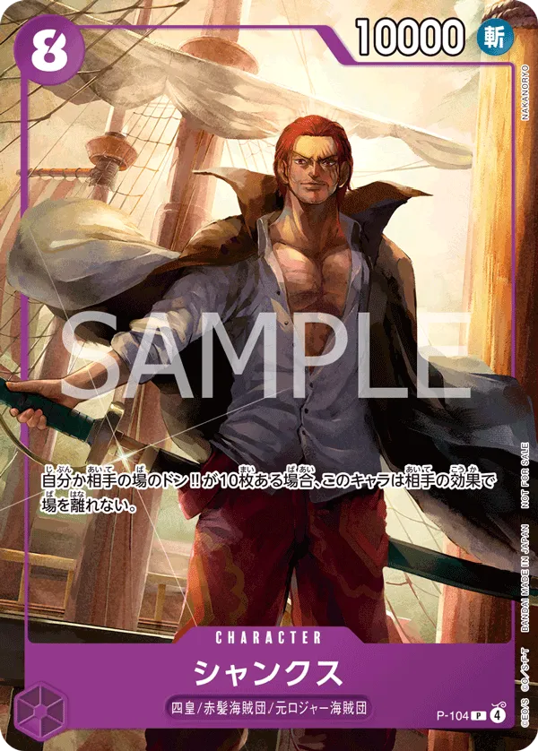 Shanks