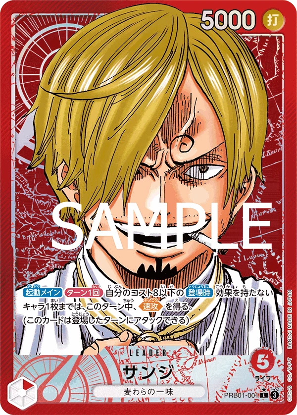 Sanji (L) — alternate art