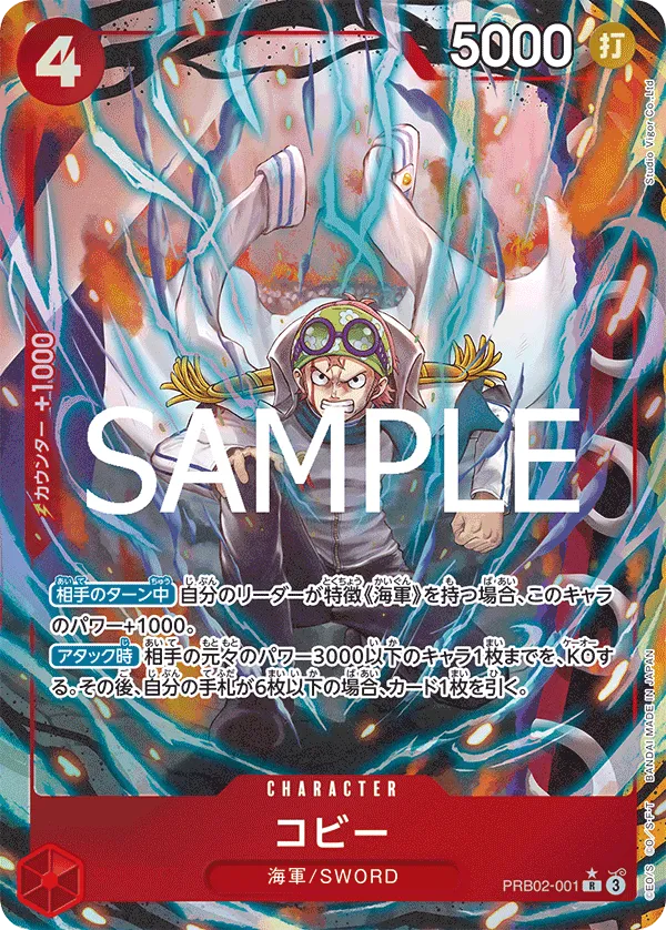 Koby (R) — alternate art