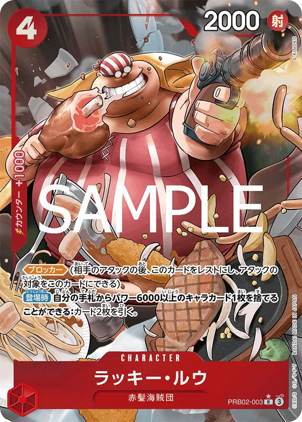 Lucky.Roux (R) — alternate art