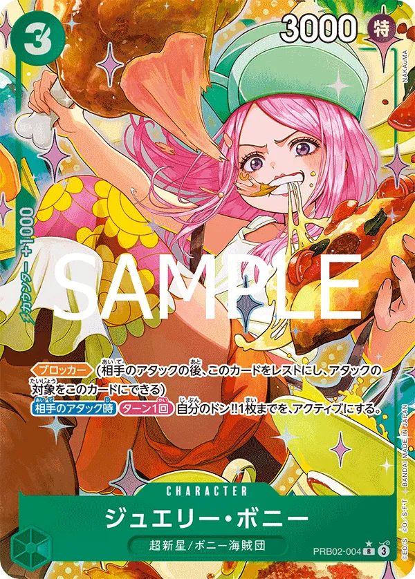 Jewelry Bonney (R) — alternate art