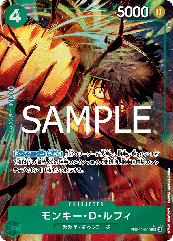 Monkey.D.Luffy (SR) — alternate art