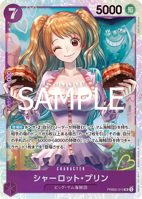 Charlotte Pudding