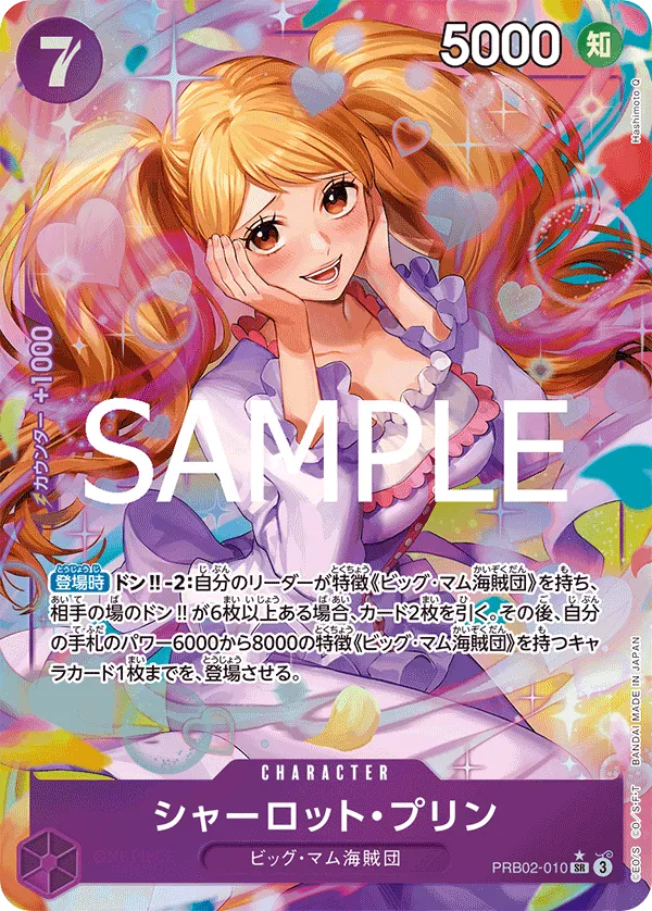 Charlotte Pudding (SR) — alternate art