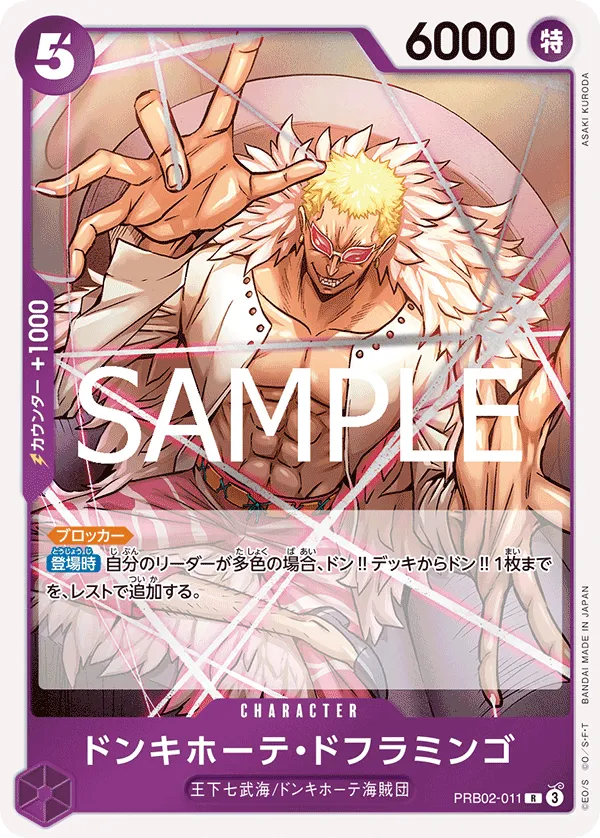Donquixote Doflamingo