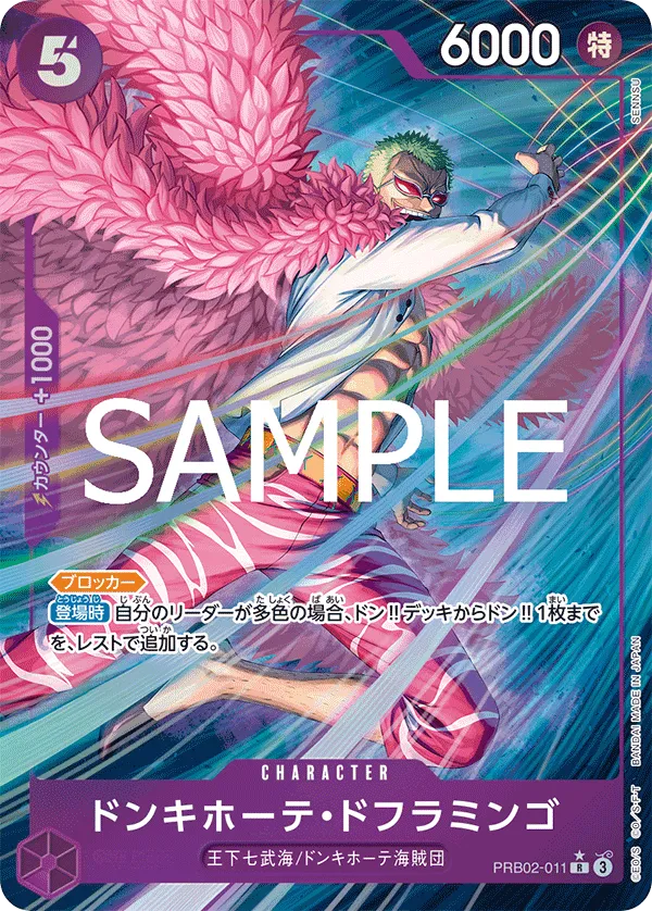 Donquixote Doflamingo (R) — alternate art