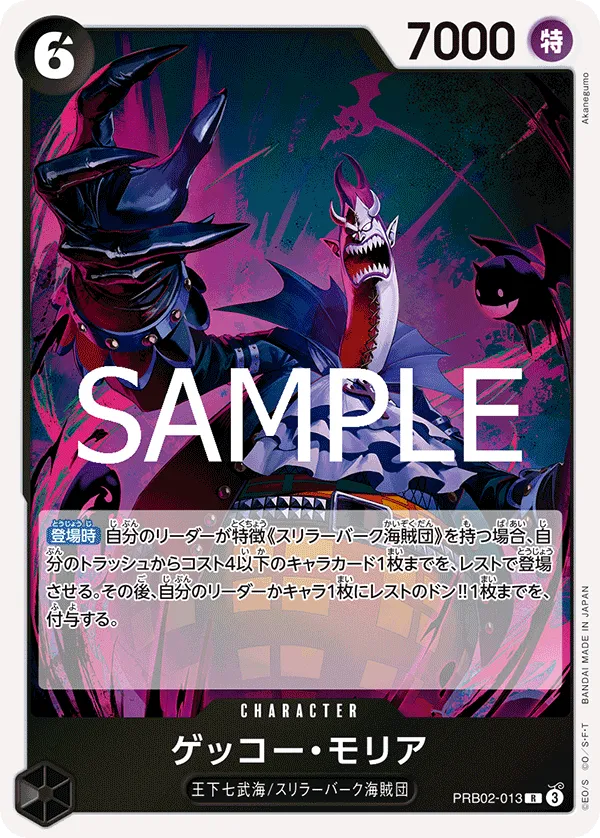 Gecko Moria