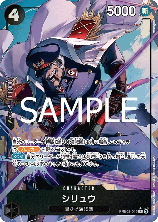 Shiryu (R) — alternate art