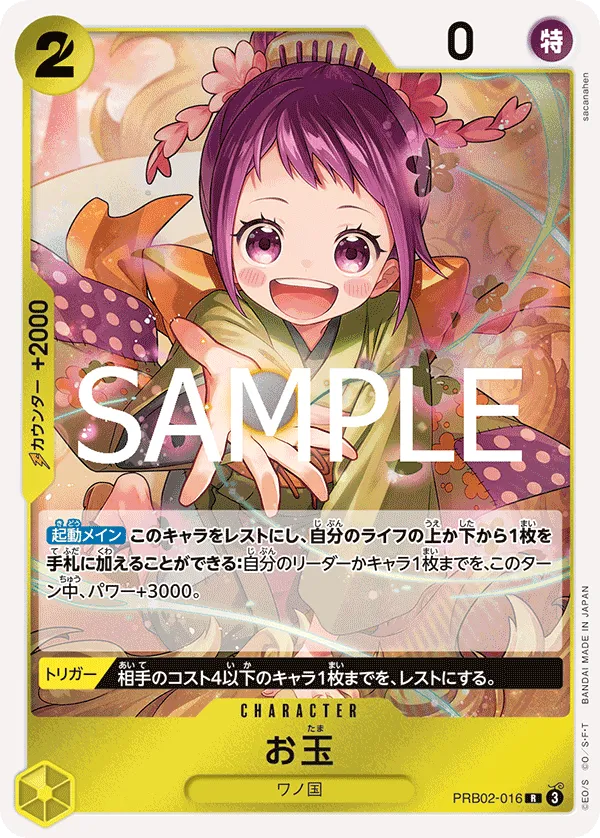 Otama