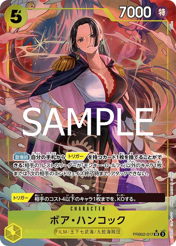 Boa Hancock (SR) — alternate art