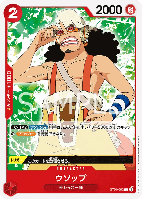Usopp (C) — alternate art