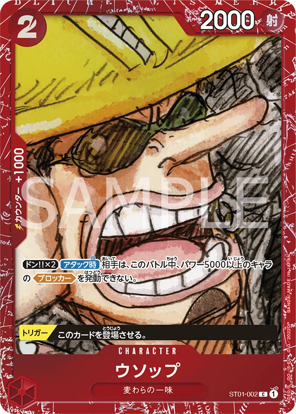 Usopp (Parallel)
