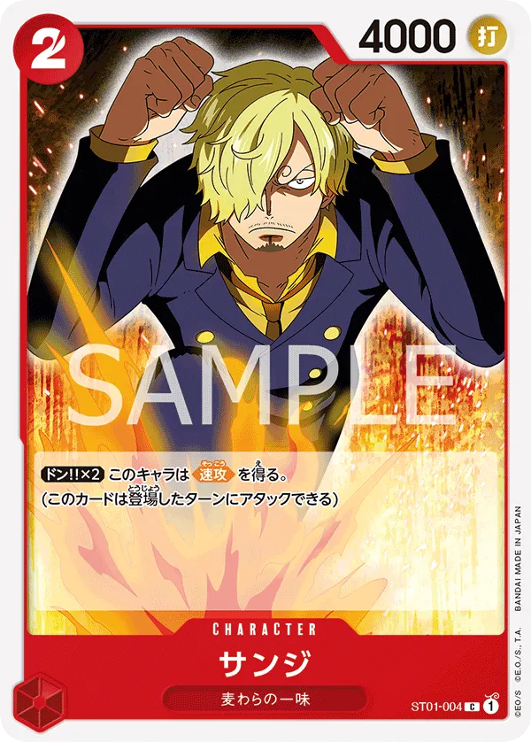 Sanji