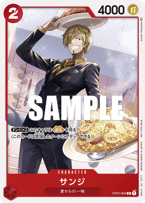 Sanji (Parallel) (C) — alternate art