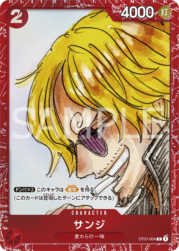 Sanji (Parallel)