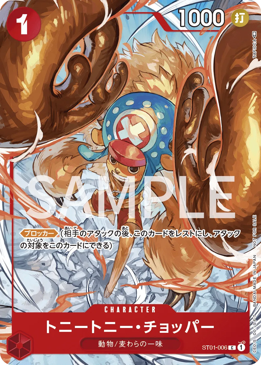 Tony Tony.Chopper