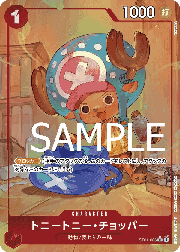Tony Tony.Chopper (C) — alternate art