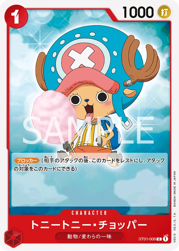 Tony Tony.Chopper (C) — alternate art