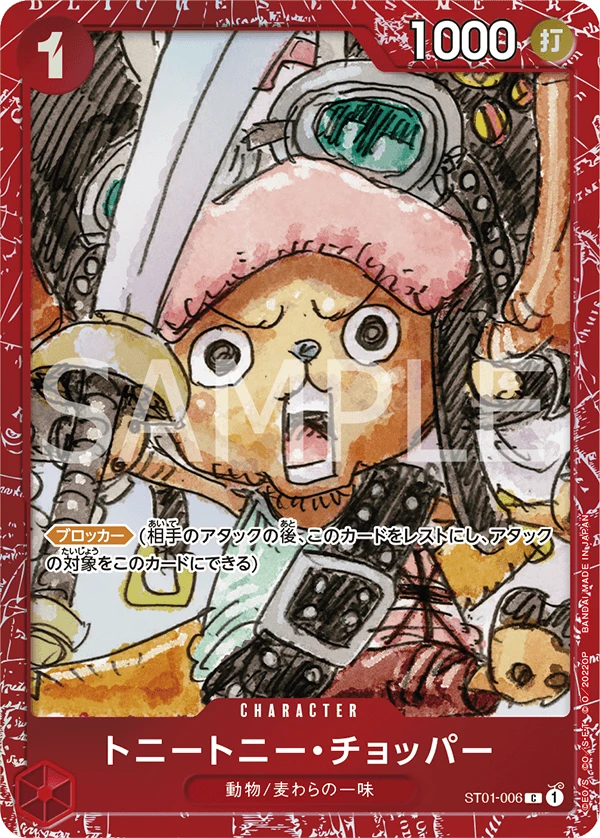 Tony Tony.Chopper (Parallel)